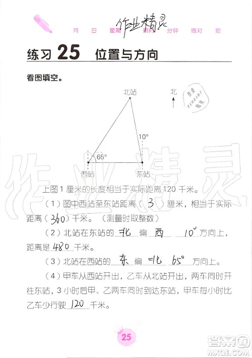 广西科学技术出版社2019口算天天练口算题卡六年级上册答案 广西科学技术出版社2019口算天天练口算题卡六年级上册答案
