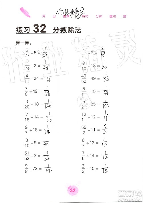 广西科学技术出版社2019口算天天练口算题卡六年级上册答案 广西科学技术出版社2019口算天天练口算题卡六年级上册答案