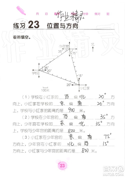 广西科学技术出版社2019口算天天练口算题卡六年级上册答案 广西科学技术出版社2019口算天天练口算题卡六年级上册答案