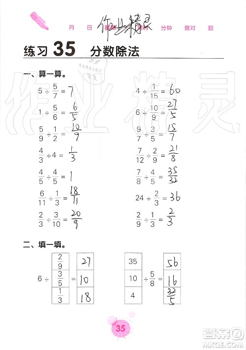 广西科学技术出版社2019口算天天练口算题卡六年级上册答案 广西科学技术出版社2019口算天天练口算题卡六年级上册答案