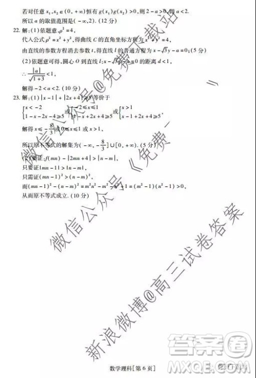 2020届广东省高三年级第一次教学质量检测理科数学答案 2020届广东省高三年级第一次教学质量检测理科数学答案