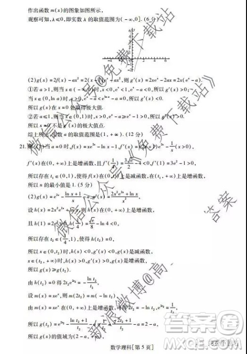 2020届广东省高三年级第一次教学质量检测理科数学答案 2020届广东省高三年级第一次教学质量检测理科数学答案
