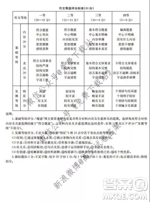 2020届邢台市高三上学期第三次月考语文答案 2020届邢台市高三上学期第三次月考语文答案