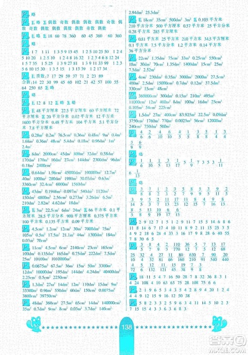 河北少年儿童出版社2019数学口算题卡五年级上册北师大版答案