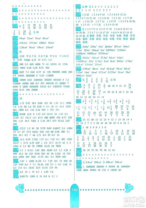 河北少年儿童出版社2019数学口算题卡五年级上册北师大版答案