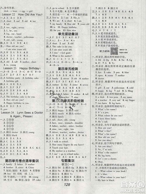 2019年冀教版全优课堂考点集训与满分备考三年级英语上册答案 2019年冀教版全优课堂考点集训与满分备考三年级英语上册答案