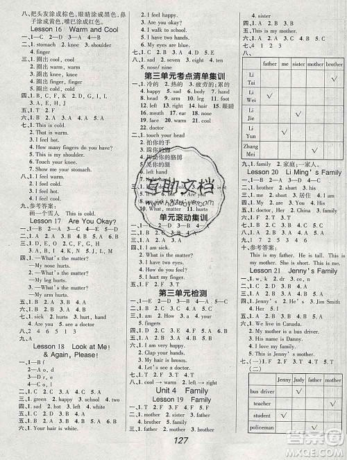 2019年冀教版全优课堂考点集训与满分备考三年级英语上册答案 2019年冀教版全优课堂考点集训与满分备考三年级英语上册答案