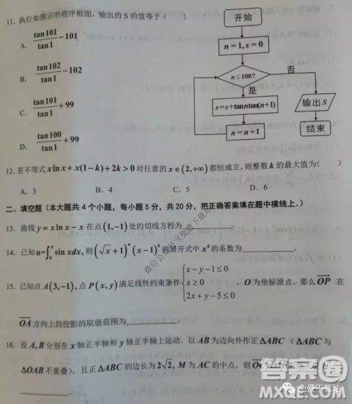 2019秋季鄂东南省级示范高中教育教学改革联盟高三期中联考理科数学试题及答案