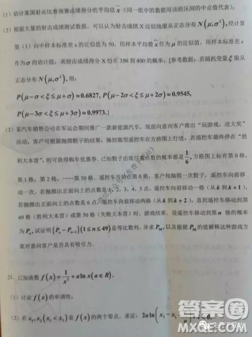 2019秋季鄂东南省级示范高中教育教学改革联盟高三期中联考理科数学试题及答案