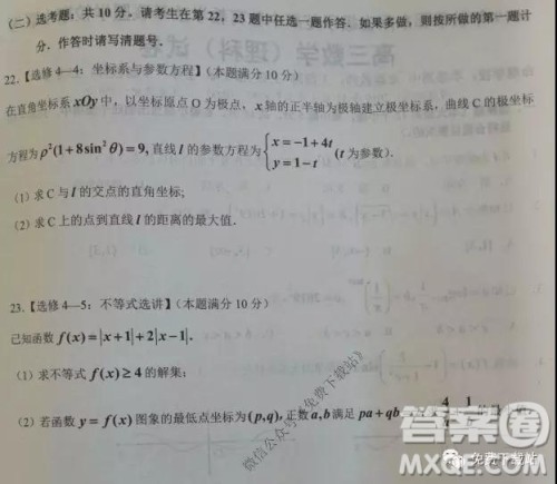 2019秋季鄂东南省级示范高中教育教学改革联盟高三期中联考理科数学试题及答案 2019秋季鄂东南省级示范高中教育教学改革联盟高三期中联考理科数学试题及答案