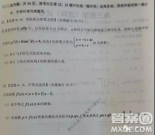 2019秋季鄂东南省级示范高中教育教学改革联盟高三期中联考理科数学试题及答案