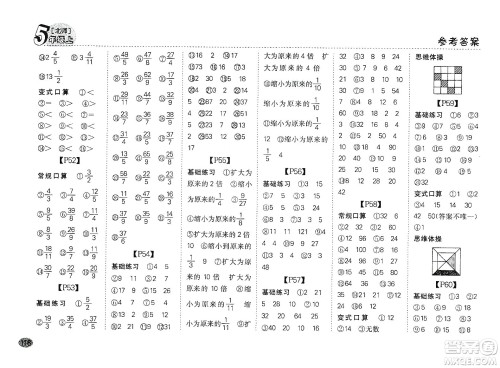 吉林人民出版社2019同步口算题卡五年级上册新课标北师大版答案