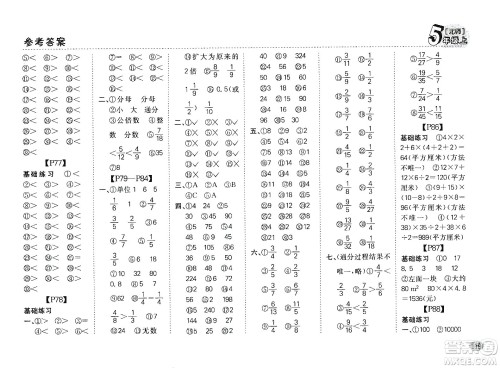 吉林人民出版社2019同步口算题卡五年级上册新课标北师大版答案