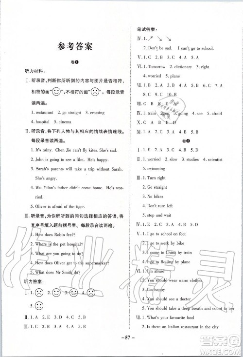 2019年期末两手抓英语六年级上册R人教版参考答案