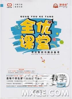2019年冀教版全优课堂考点集训与满分备考一年级数学上册答案 2019年冀教版全优课堂考点集训与满分备考一年级数学上册答案