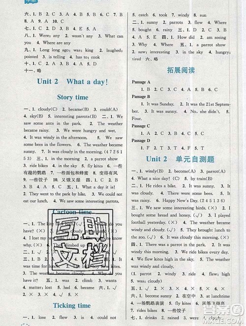 南京大学出版社2019秋金3练课堂学案六年级英语上册江苏版答案