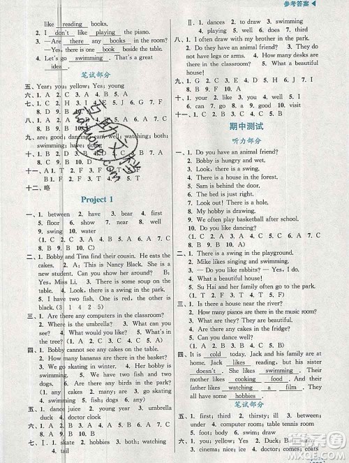 南京大学出版社2019秋金3练课堂学案五年级英语上册江苏版答案