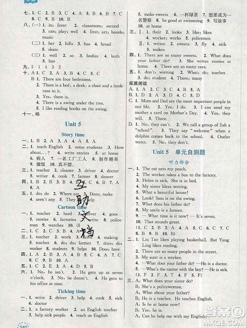 南京大学出版社2019秋金3练课堂学案五年级英语上册江苏版答案