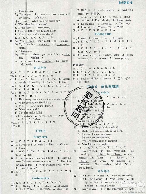 南京大学出版社2019秋金3练课堂学案五年级英语上册江苏版答案
