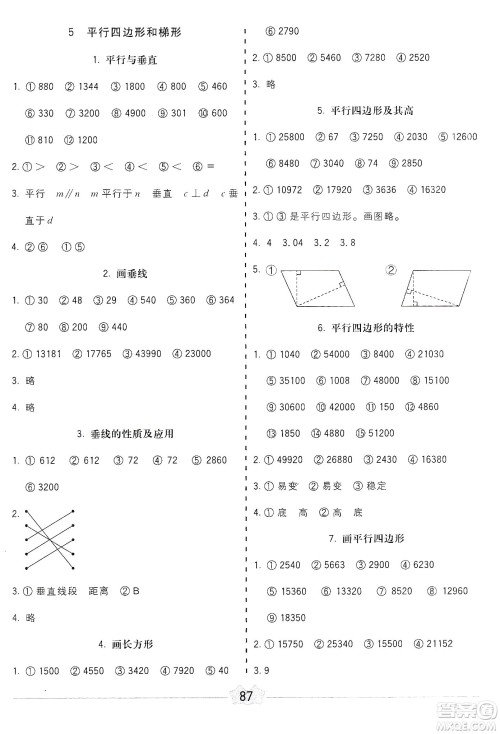 河北大学出版社2019五E口算题卡四年级上册人教版答案 河北大学出版社2019五E口算题卡四年级上册人教版答案