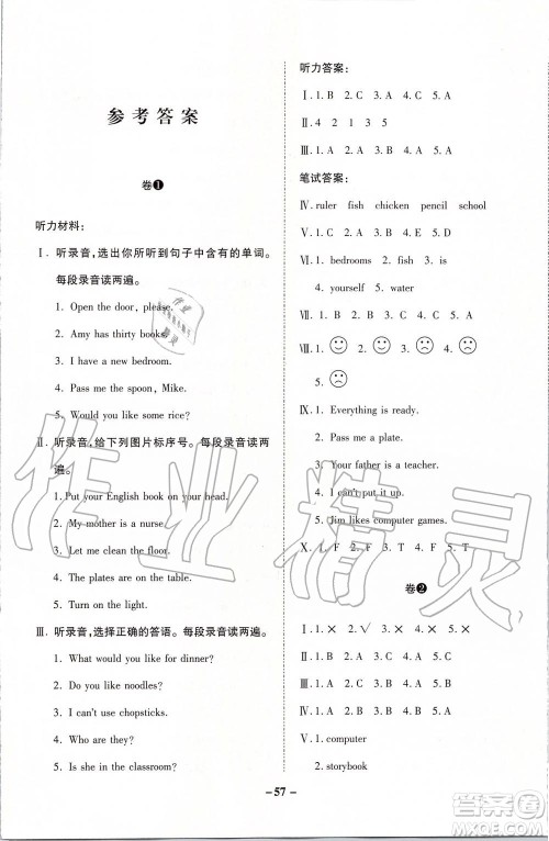 2019年期末两手抓英语四年级上册R人教版参考答案