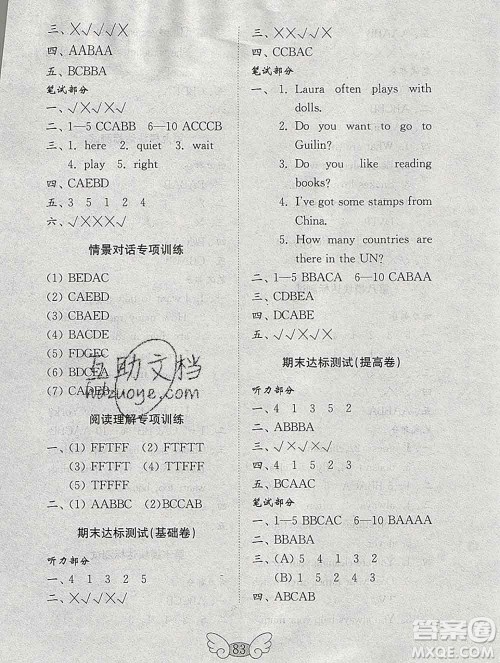 2019年金钥匙小学英语试卷六年级上册外研版三起答案 2019年金钥匙小学英语试卷六年级上册外研版三起答案