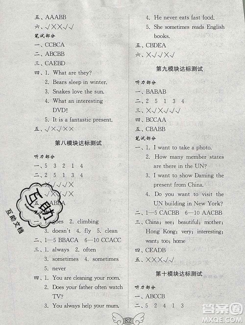 2019年金钥匙小学英语试卷六年级上册外研版三起答案 2019年金钥匙小学英语试卷六年级上册外研版三起答案