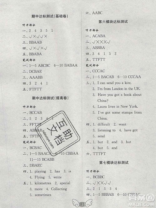 2019年金钥匙小学英语试卷六年级上册外研版三起答案 2019年金钥匙小学英语试卷六年级上册外研版三起答案