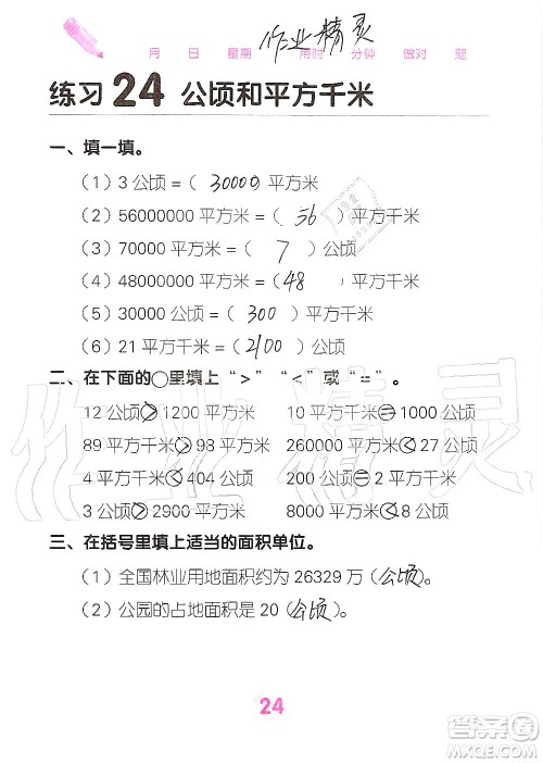 广西科学技术出版社2019口算天天练口算题卡四年级上册答案 广西科学技术出版社2019口算天天练口算题卡四年级上册答案