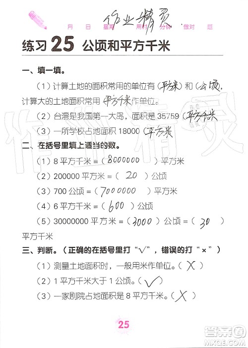 广西科学技术出版社2019口算天天练口算题卡四年级上册答案 广西科学技术出版社2019口算天天练口算题卡四年级上册答案
