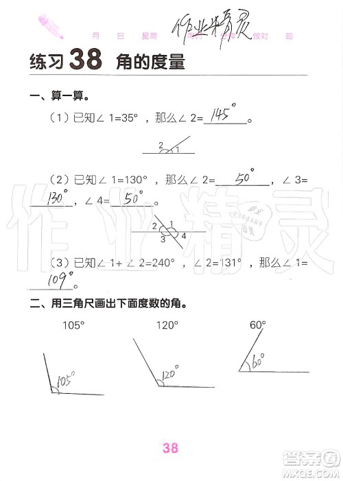 广西科学技术出版社2019口算天天练口算题卡四年级上册答案 广西科学技术出版社2019口算天天练口算题卡四年级上册答案
