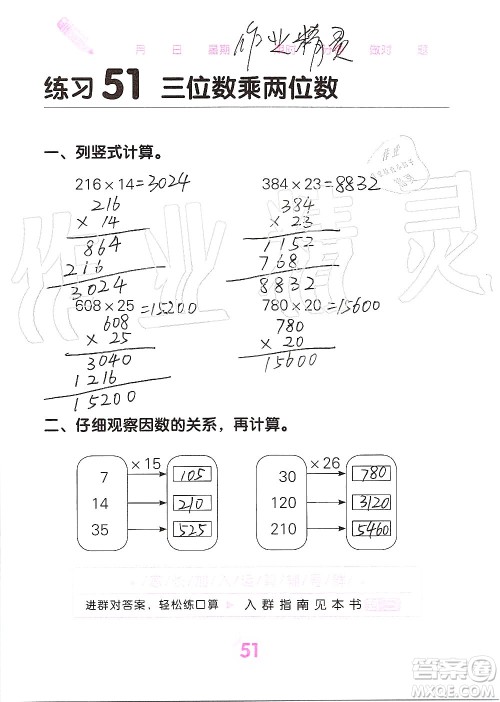 广西科学技术出版社2019口算天天练口算题卡四年级上册答案 广西科学技术出版社2019口算天天练口算题卡四年级上册答案