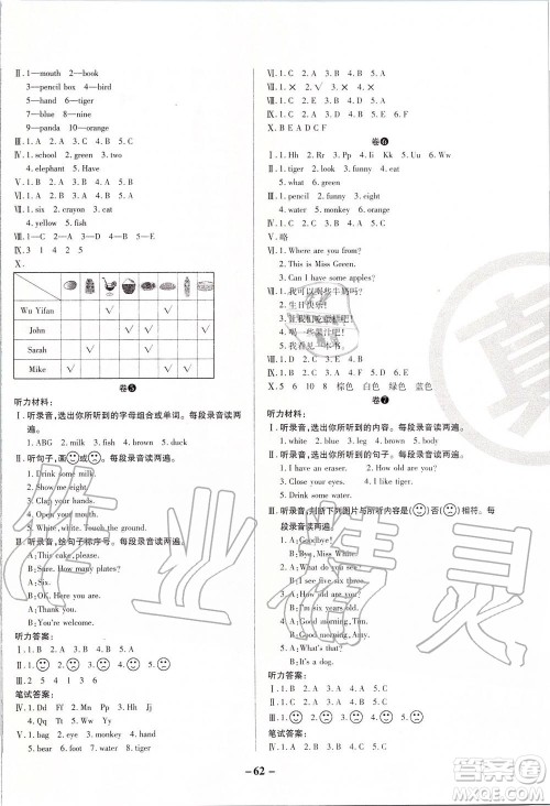 2019年期末两手抓英语三年级上册R人教版参考答案 2019年期末两手抓英语三年级上册R人教版参考答案
