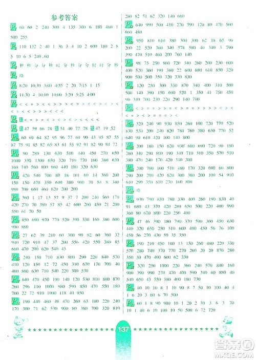 河北少年儿童出版社2019数学口算题卡三年级上册新课标人教版答案