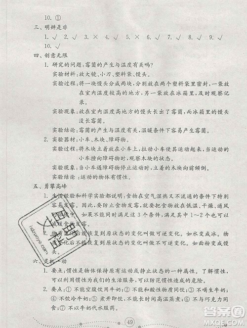 2019年金钥匙小学科学试卷六年级上册人教版答案 2019年金钥匙小学科学试卷六年级上册人教版答案