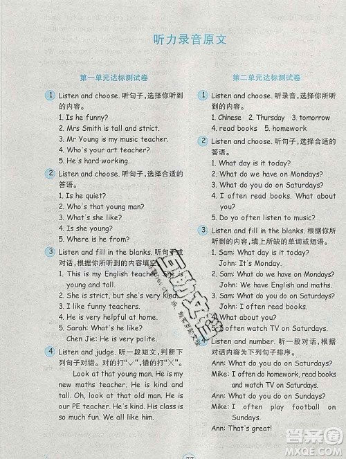 2019年金钥匙小学英语试卷五年级上册人教版三起金版答案