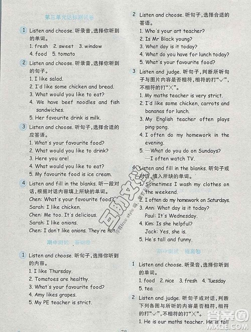 2019年金钥匙小学英语试卷五年级上册人教版三起金版答案