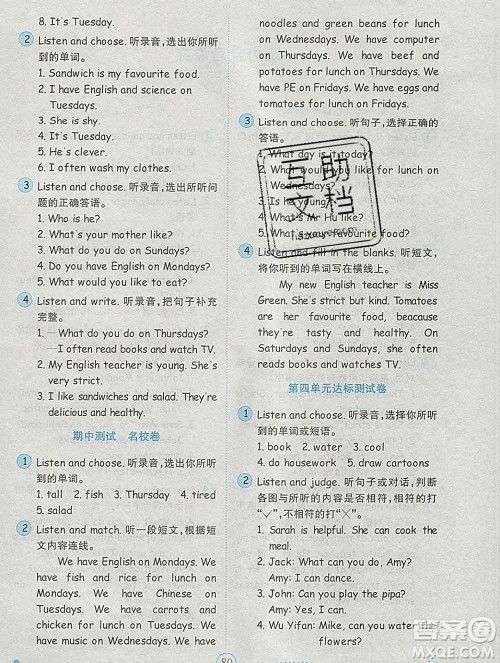 2019年金钥匙小学英语试卷五年级上册人教版三起金版答案