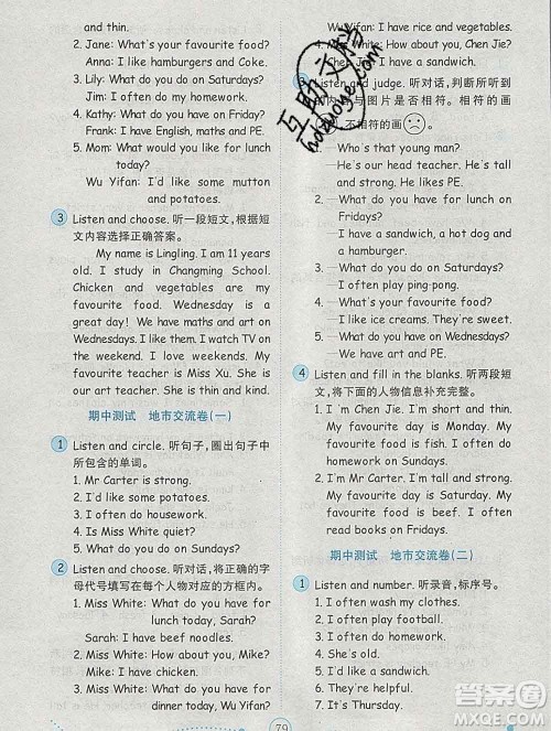 2019年金钥匙小学英语试卷五年级上册人教版三起金版答案