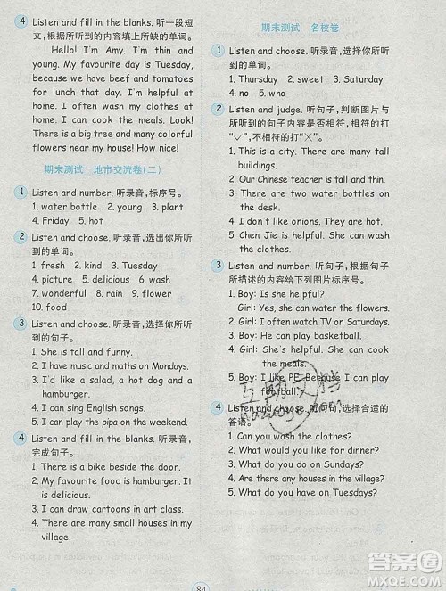 2019年金钥匙小学英语试卷五年级上册人教版三起金版答案