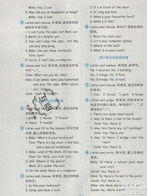 2019年金钥匙小学英语试卷五年级上册人教版三起金版答案