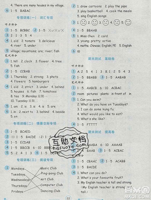 2019年金钥匙小学英语试卷五年级上册人教版三起金版答案