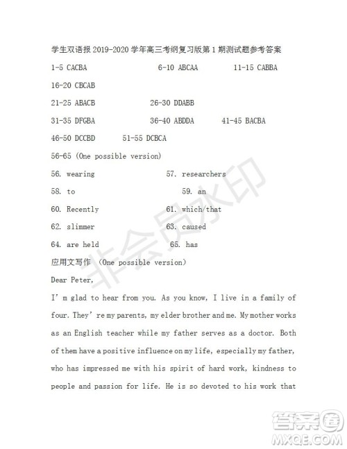学生双语报2019-2020学年高三考纲复习版第1-2期测试题参考答案 学生双语报2019-2020学年高三考纲复习版第1-2期测试题参考答案