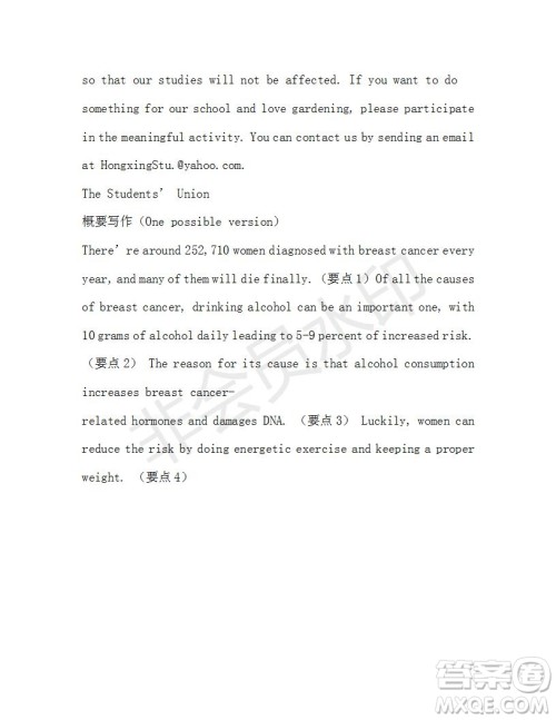 学生双语报2019-2020学年高三考纲复习版第1-2期测试题参考答案 学生双语报2019-2020学年高三考纲复习版第1-2期测试题参考答案