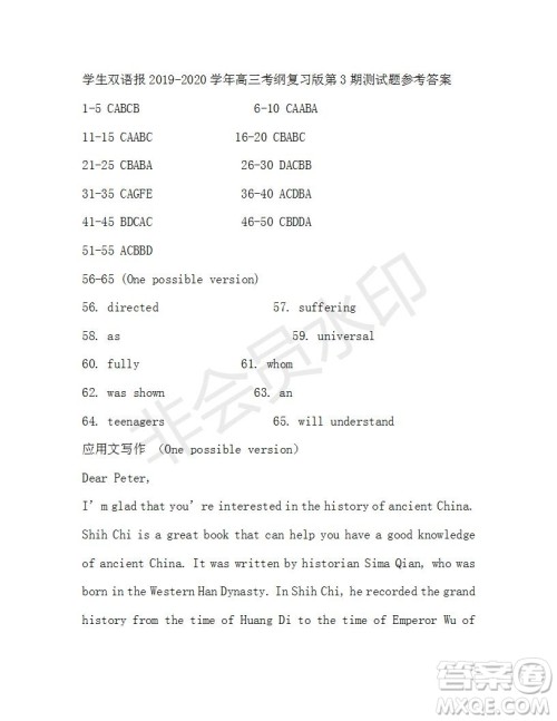 学生双语报2019-2020学年高三考纲复习版第3-4期测试题参考答案