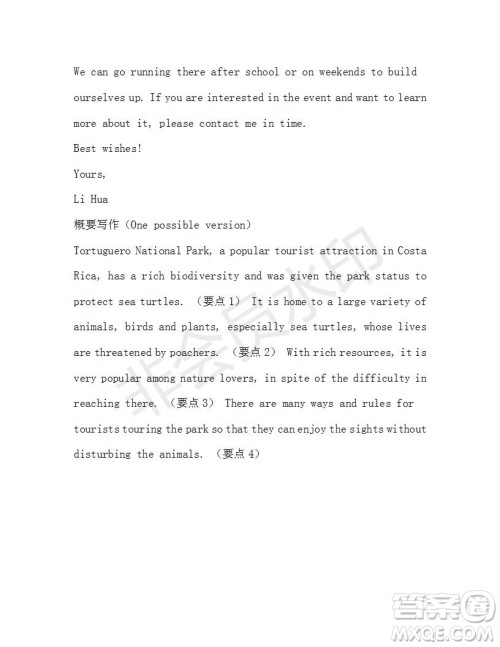 学生双语报2019-2020学年高三考纲复习版第3-4期测试题参考答案 学生双语报2019-2020学年高三考纲复习版第3-4期测试题参考答案