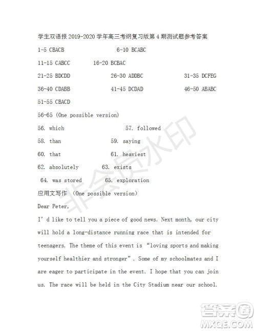 学生双语报2019-2020学年高三考纲复习版第3-4期测试题参考答案 学生双语报2019-2020学年高三考纲复习版第3-4期测试题参考答案