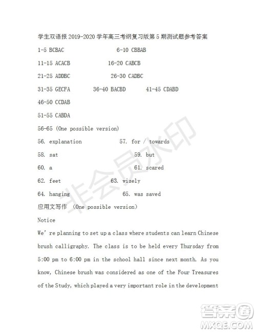 学生双语报2019-2020学年高三考纲复习版第5-6期测试题参考答案