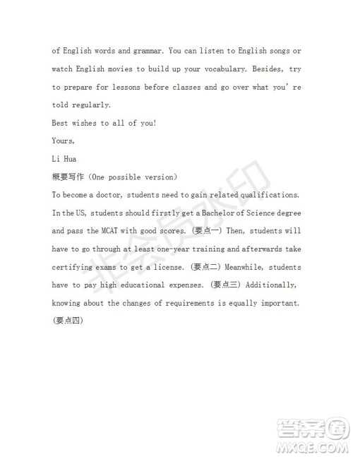 学生双语报2019-2020学年高三考纲复习版第5-6期测试题参考答案 学生双语报2019-2020学年高三考纲复习版第5-6期测试题参考答案