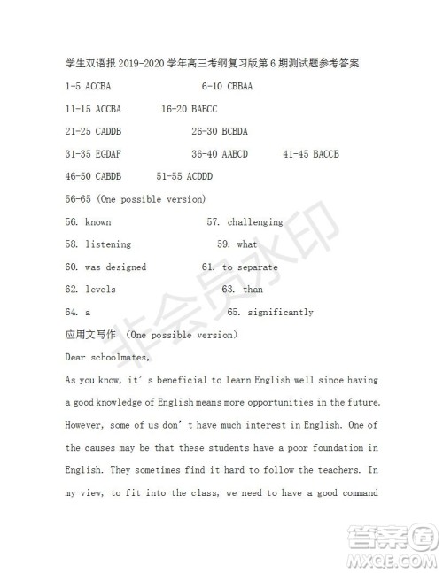 学生双语报2019-2020学年高三考纲复习版第5-6期测试题参考答案 学生双语报2019-2020学年高三考纲复习版第5-6期测试题参考答案